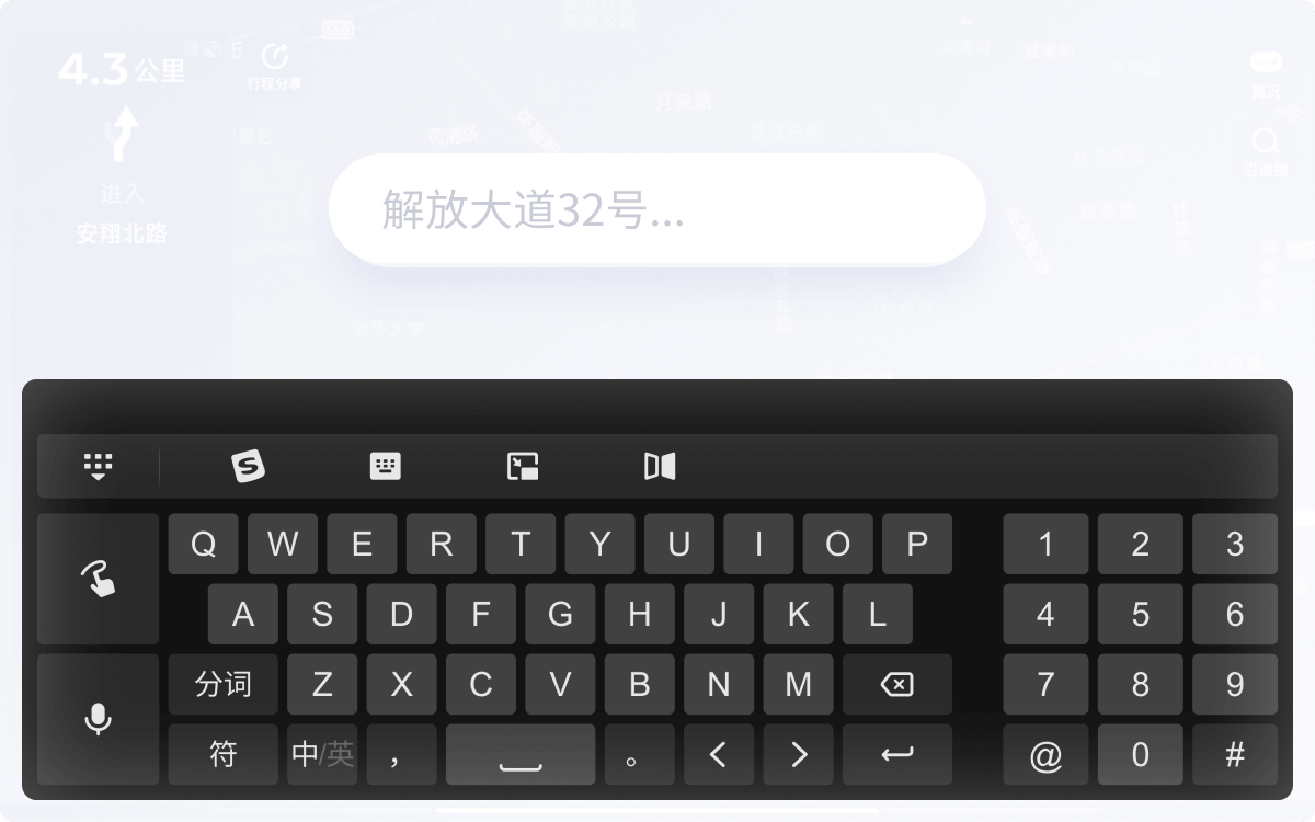 搜狗输入法手机版语音输入