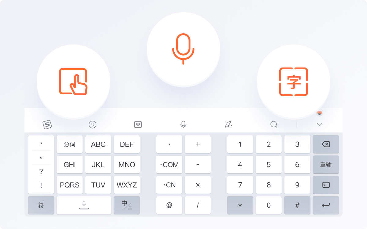 搜狗输入法智能纠错