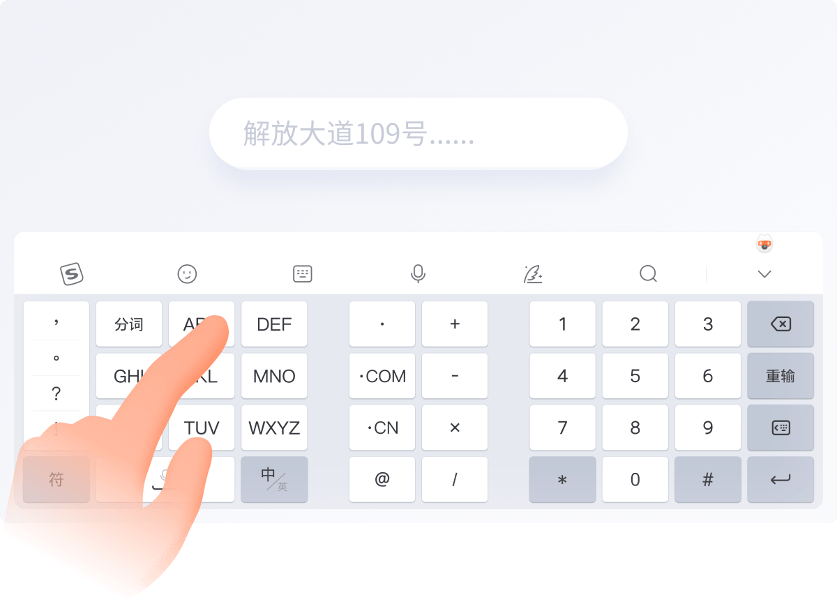搜狗输入法皮肤中心截图