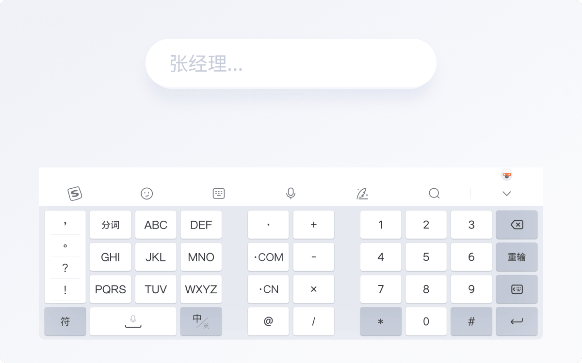 告别卡顿！搜狗输入法超全个性化设置指南，打造你的专属输入体验