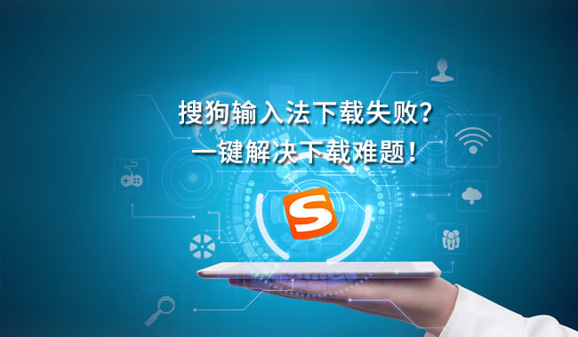 搜狗输入法使用场景展示