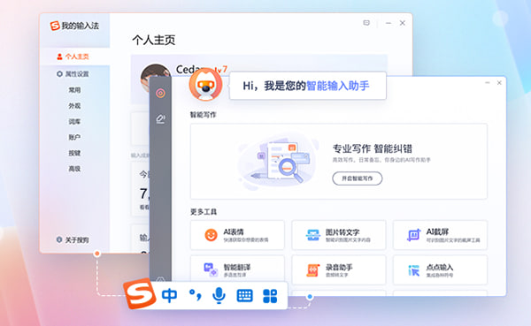 AI赋能，搜狗输入法如何让你的手机输入体验“聪明”又“懂你”
