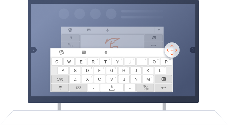 搜狗输入法未来展望